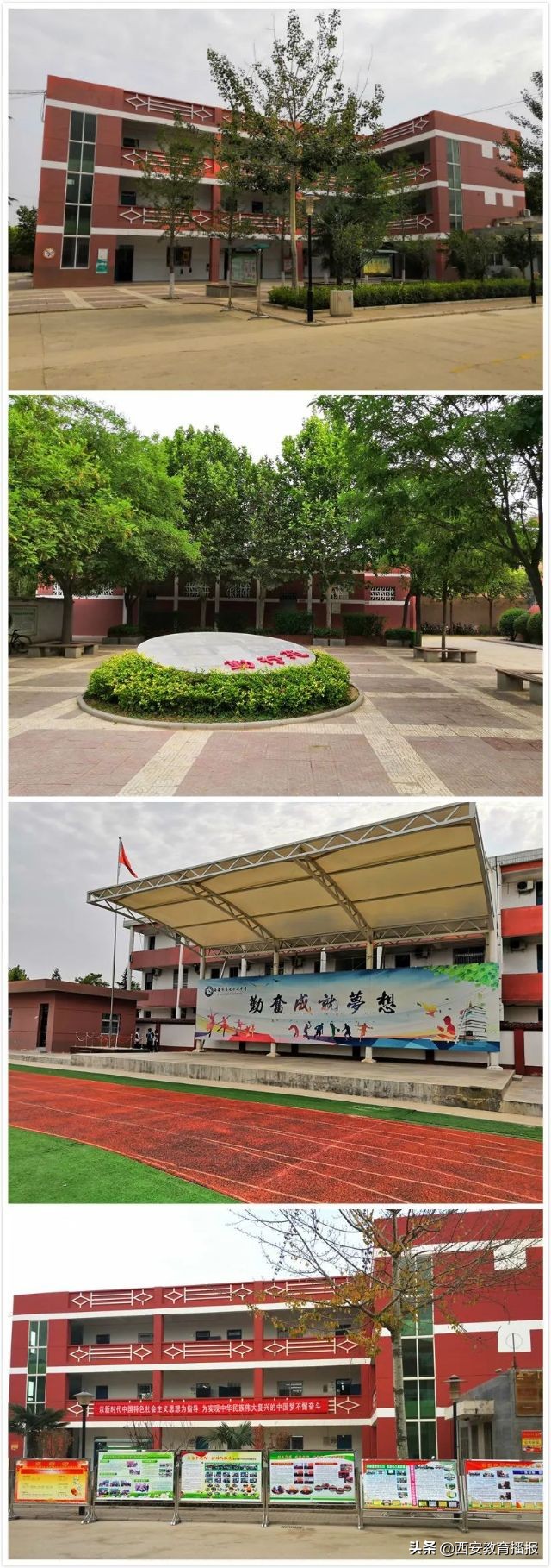 西安市中小学教学质量评估,西安市公办初中升学率排行榜