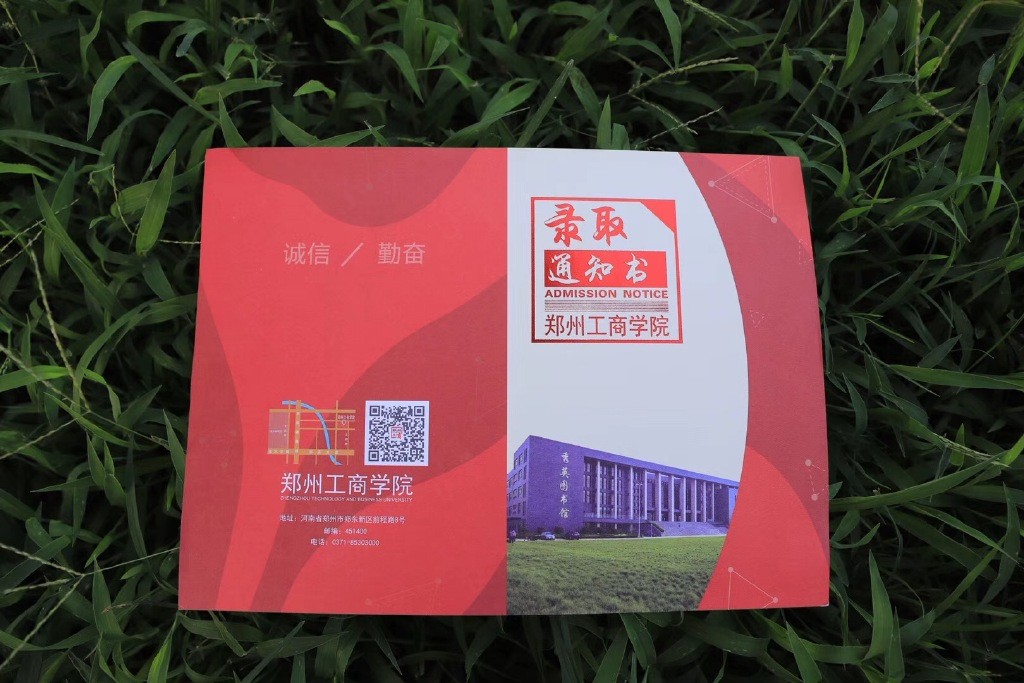 2019郑州的大学的录取通知书,郑州各大学录取通知书照片