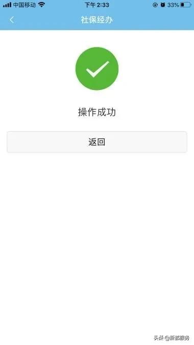 成都市线上社保办理流程,成都个人社保暂停网上怎么办理