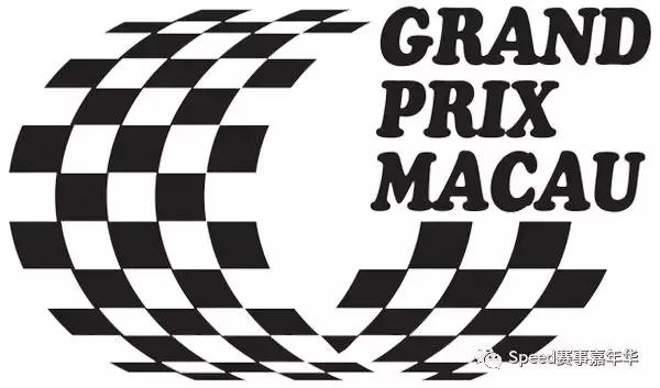 澳门格兰披治大赛车2023,澳门格兰披治大赛车