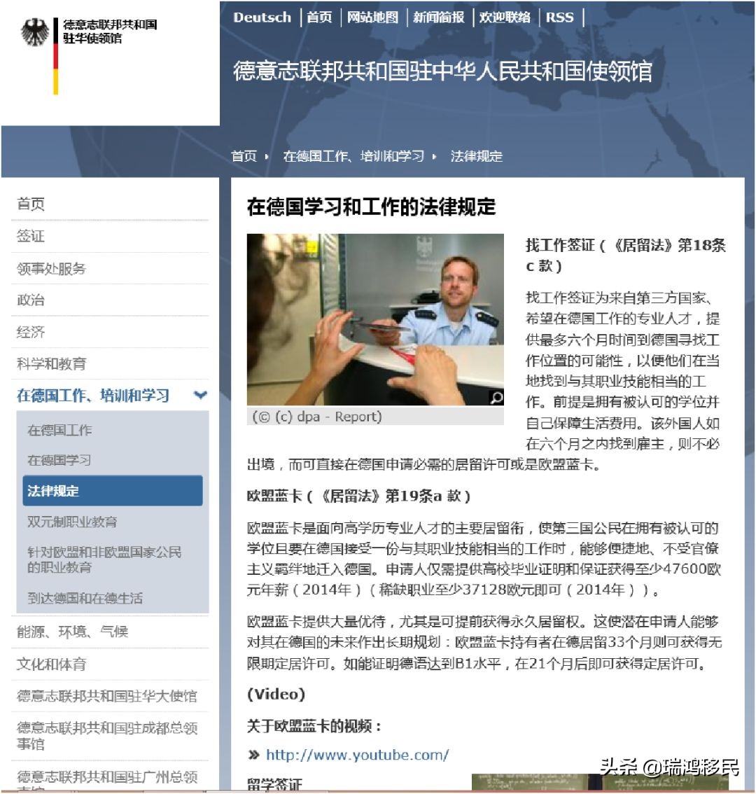 德国蓝卡什么样子,德国蓝卡真的好吗