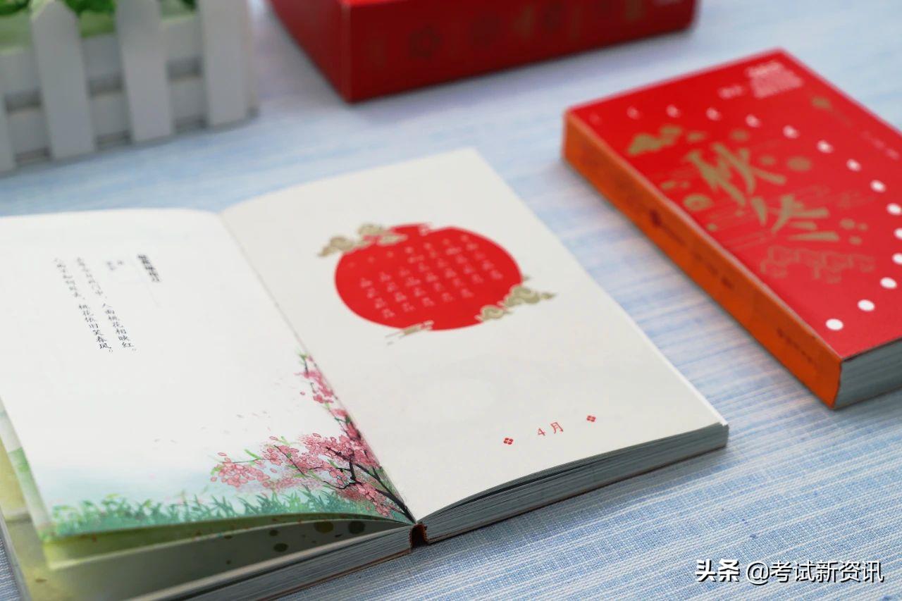 古诗词日历推荐,古诗词日历2023