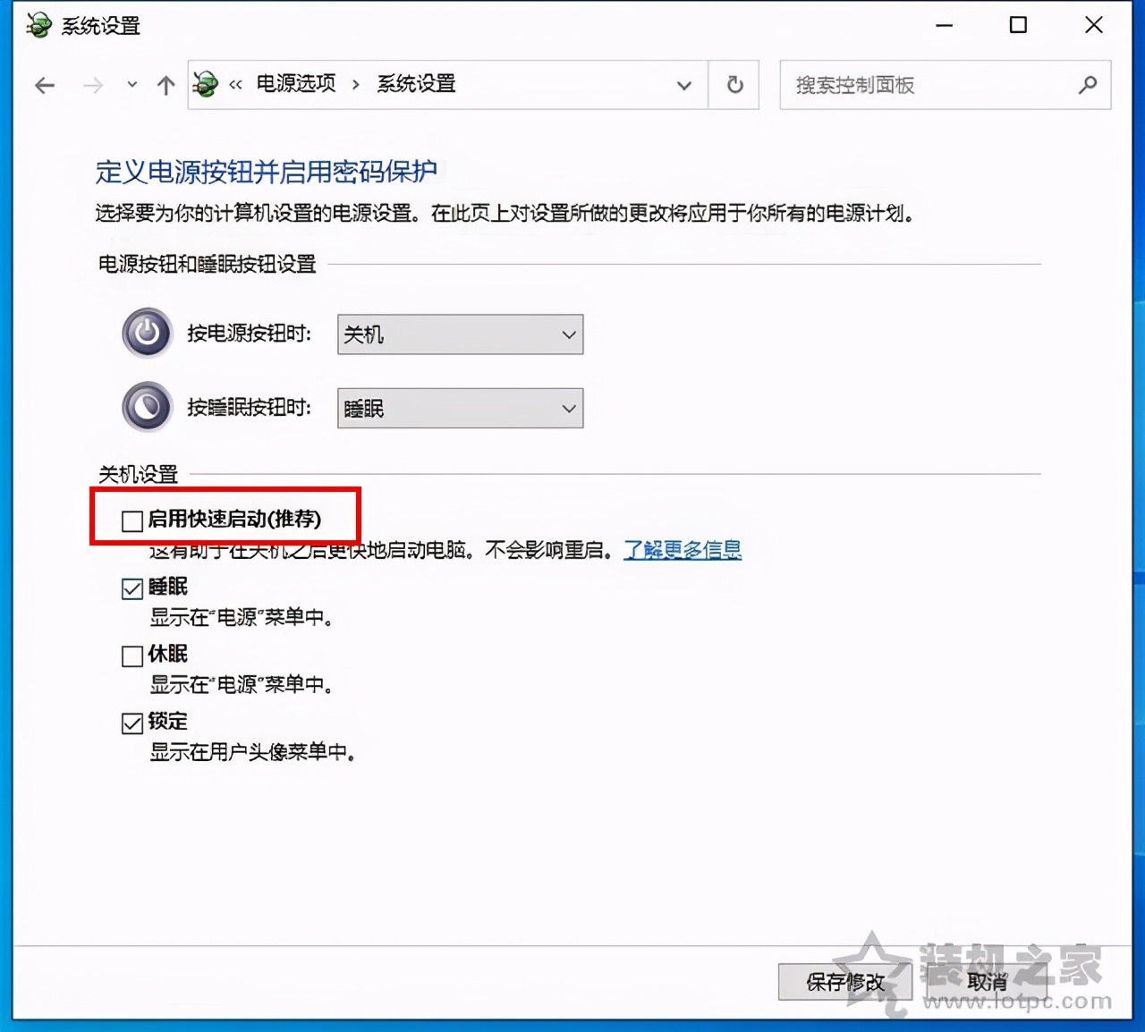 win10装了影子系统后点关机就重启,win10关机怎么老是变成注销