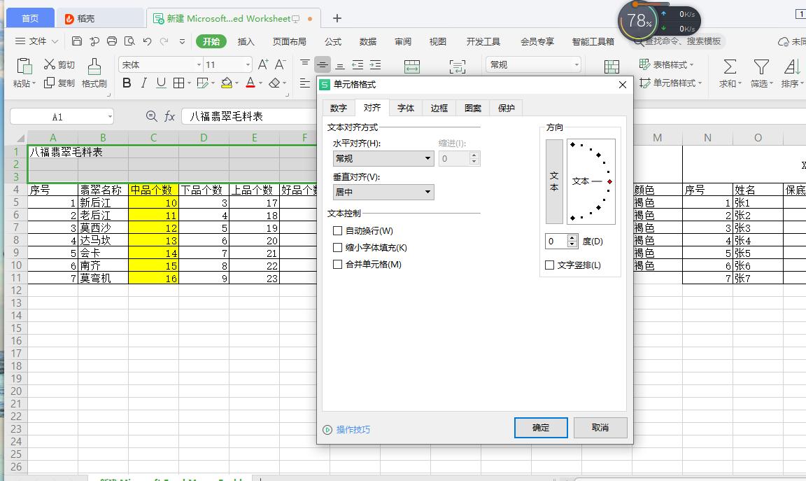 怎么制作表格表头excel新手,办公软件excel基础学习表头制作