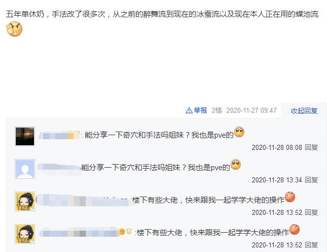 剑网3四奶怎么样,剑网3官方奶毒技能演示