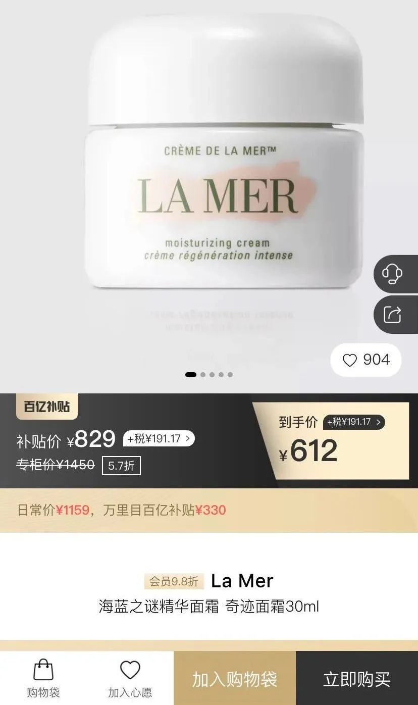 “三新”万里目刷新奢侈品电商画风