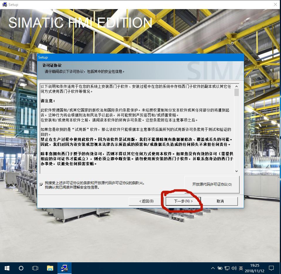 wincc7.5和博途一起安装,win7可以安装wincc7.5吗