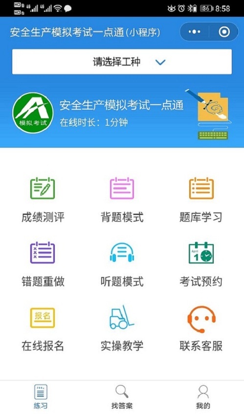2021保育员（初级）考试APP及保育员（初级）模拟考试题库