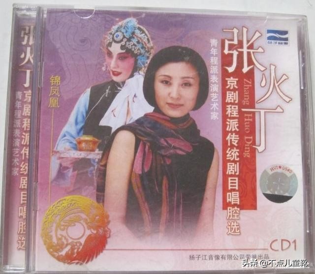 京剧程派传人张火丁所有唱段,京剧名家张火丁的资料