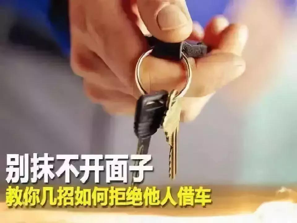 “对不起,我不能把车借给你!”刷爆佛山人的朋友圈!