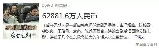 韩寒现在怎样了,沈腾韩寒没人接机完整版