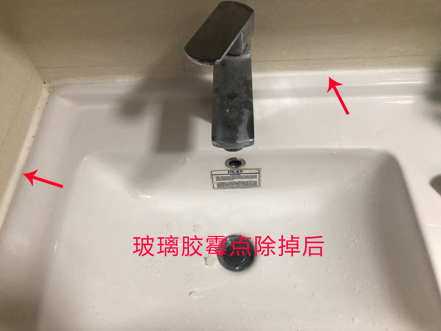 玻璃胶上的霉点怎么去除家用方法,玻璃胶上面的霉点怎么去除