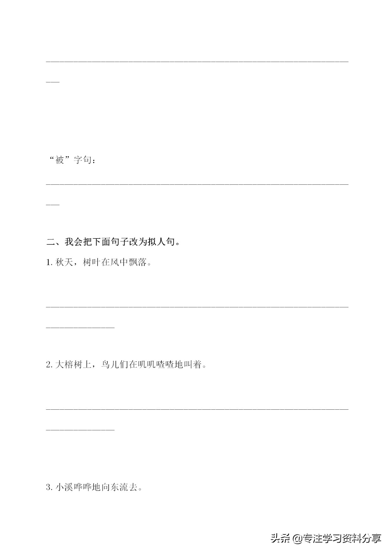 小学四年级语文教学面临问题,小学四年级语文学习建议