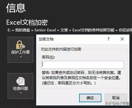 excel表格加密后如何取消加密,excel文档加密忘记密码怎么办