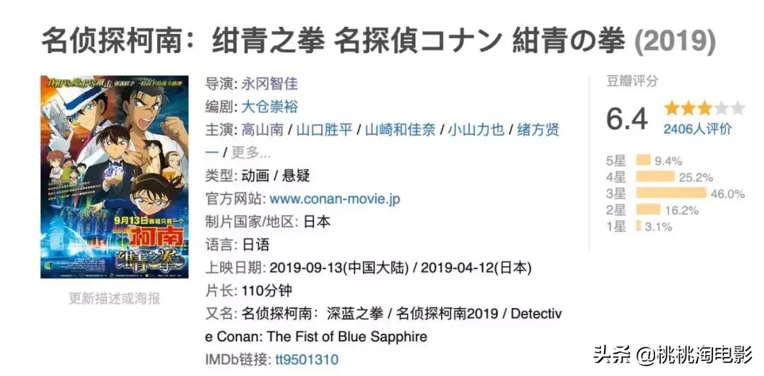 名侦探柯南开年篇合集,诛仙与小小的愿望