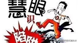 代购骗局如何防范教程图片,代购骗局揭秘视频大全