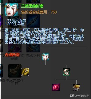 英雄联盟手游打野提莫教学,英雄联盟前期强势英雄提莫