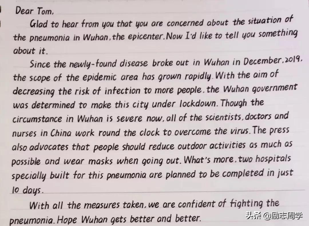 关于疫情书信的作文600字,关于疫情的邀请信英语作文