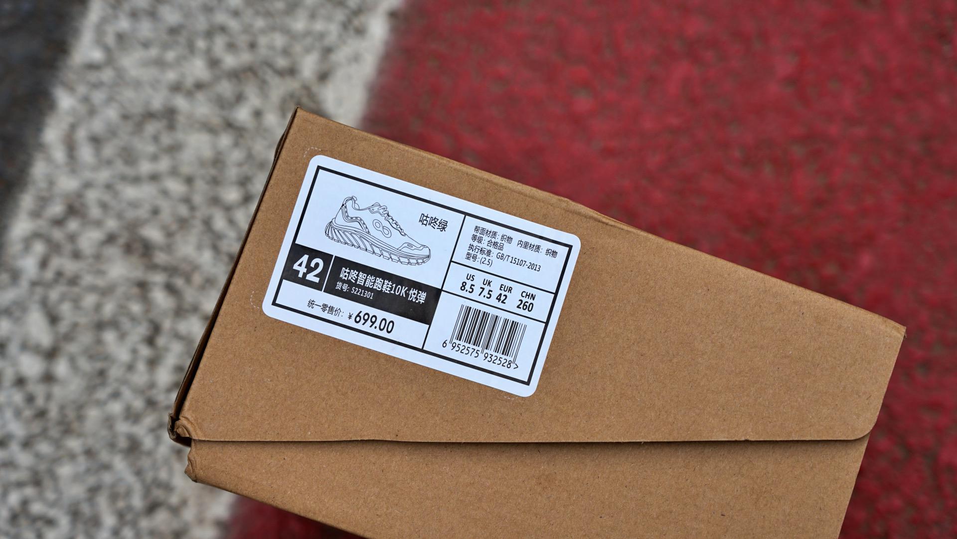 咕咚10k悦弹跑鞋适合中考吗,咕咚24k跑鞋