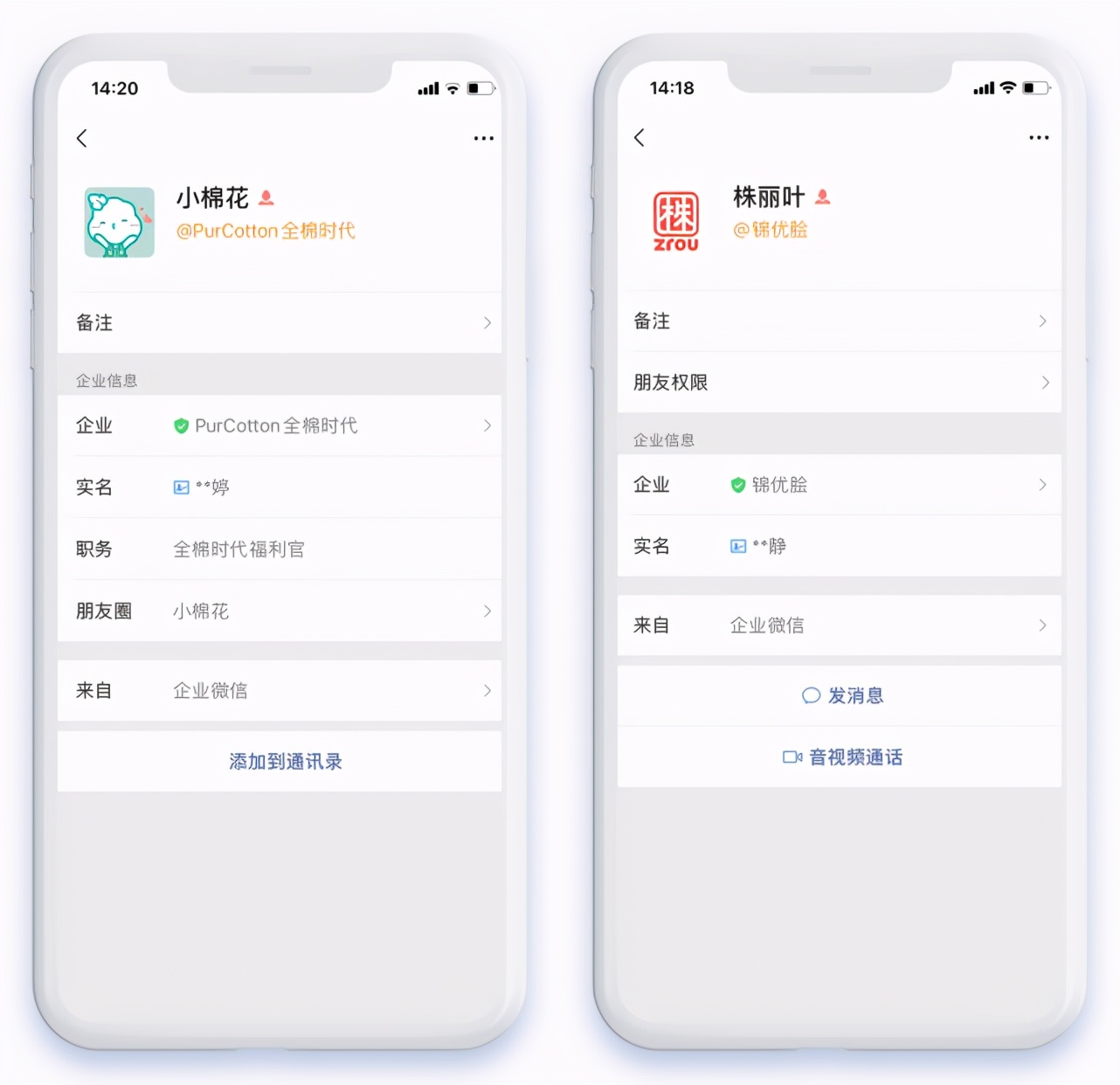 从零开始学习企业微信运营,企业微信运营技巧和方法总结