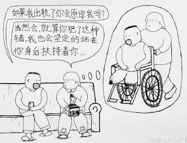 爱到深处自然黑,这才是真爱啊,老田和丽丽之间的爱情,漫画