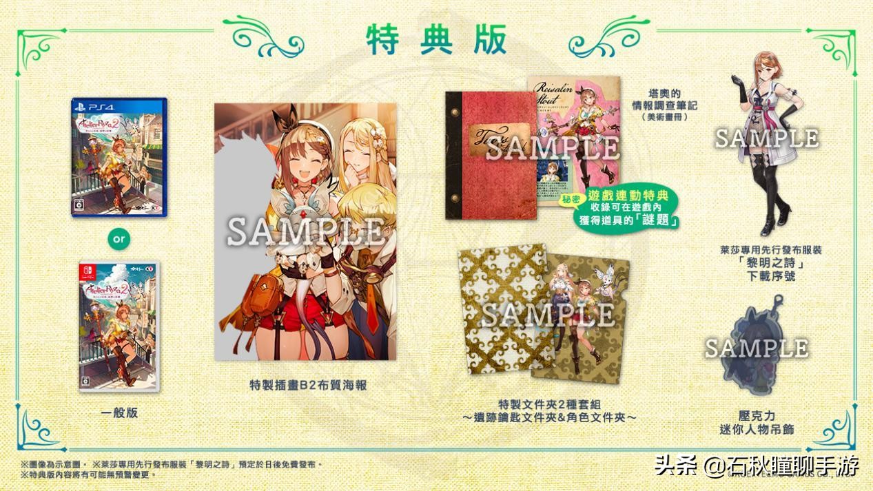 莱莎的炼金工房2值得入吗,莱莎的炼金工房2价格