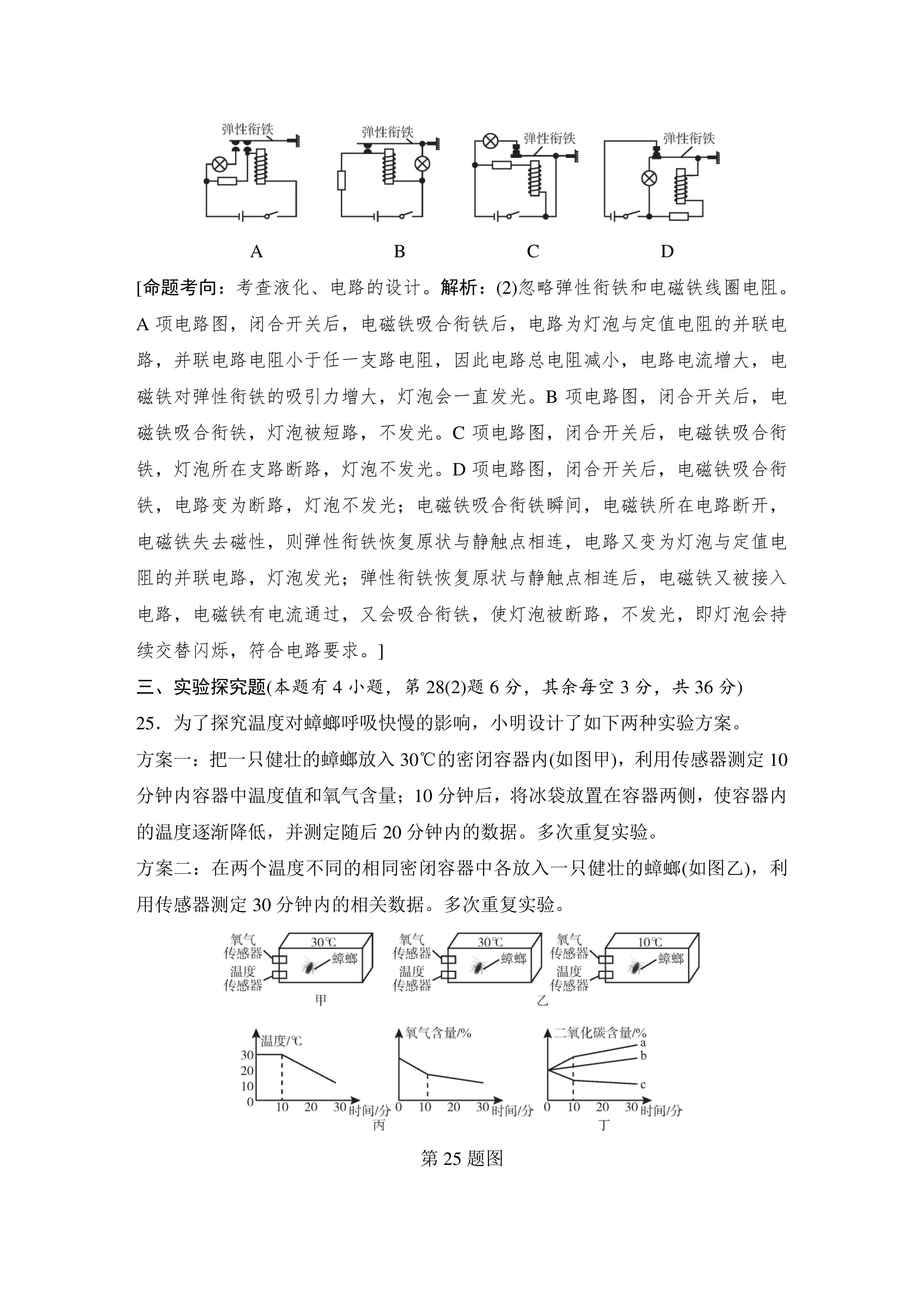 2024浙江初中毕业生学业考试数学,2018年温州初中学业水平考试数学