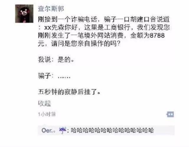 如何识破诈骗5个套路,三种诈骗手法常见遇到一定当心