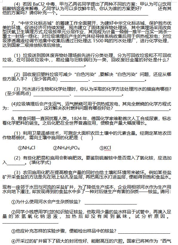 初中化学探究题答题技巧,初中化学实验探究题解题技巧