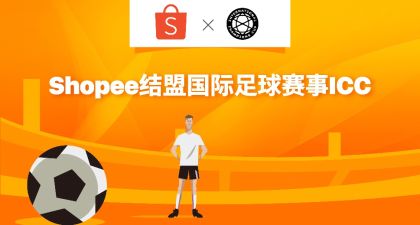 shopee新加坡站点货到付款,shopee新加坡折扣