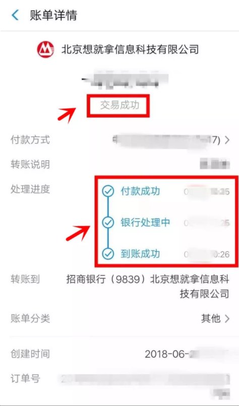 糟心事接二连三,个人向对公账户转账显示不支持