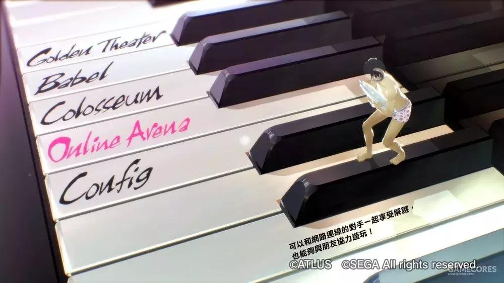 凯瑟琳完美攻略,凯瑟琳全攻略