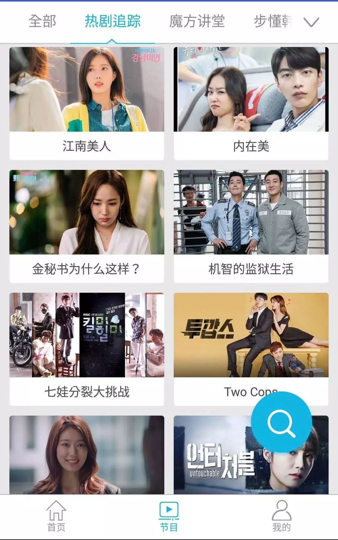 简单韩语入门app推荐,实用干货学习韩语app推荐赶紧收藏