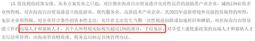 这33种情况不用再交个人所得税,什么情况下可以不用交个人所得税