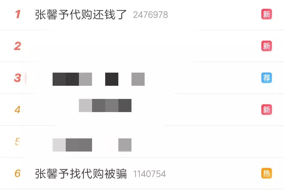 张馨予代购被骗发聊天截图,张馨予找代购被骗晒出聊天记录