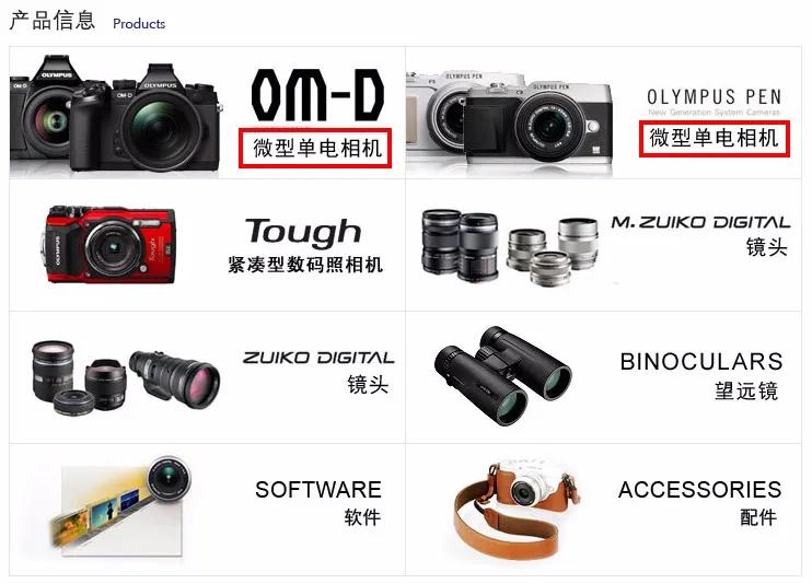 奥林巴斯最好的相机是什么,奥林巴斯相机不成主流的原因