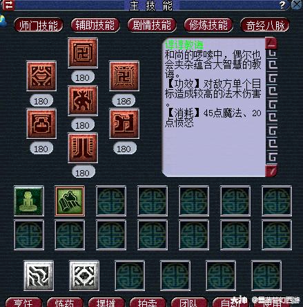 无底洞门派经脉御兽,无底洞升级109师门技能需要多少