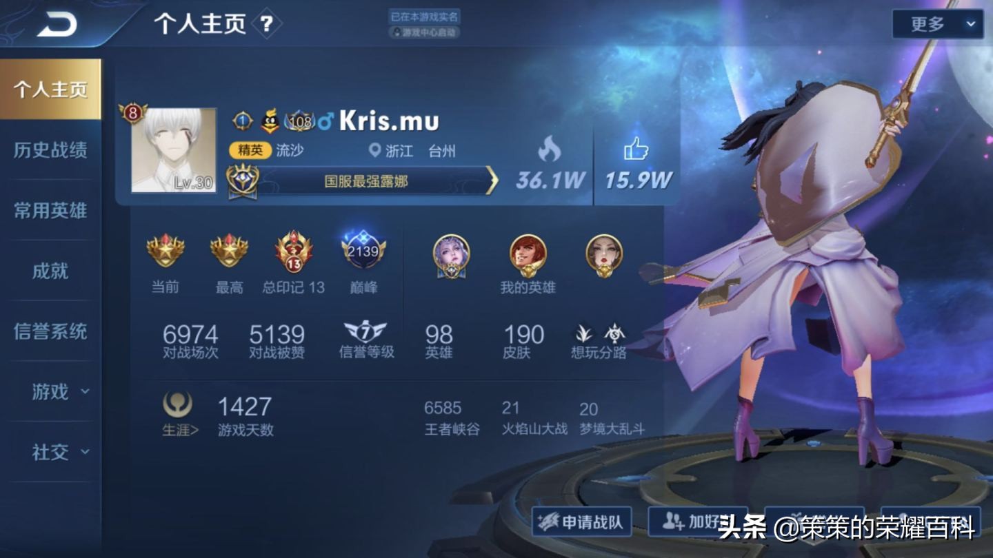 王者荣耀：国服榜一露娜深度教学（月下无限连/实战案例分析）