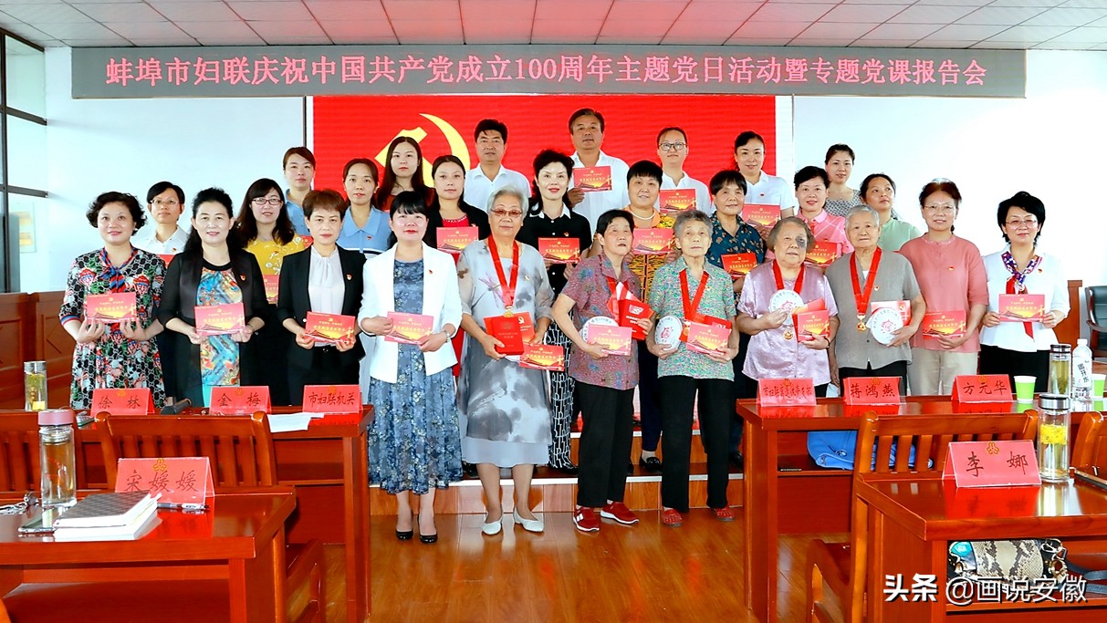 县妇联庆七一主题党日,妇联向党说句心里话迎建党100周年