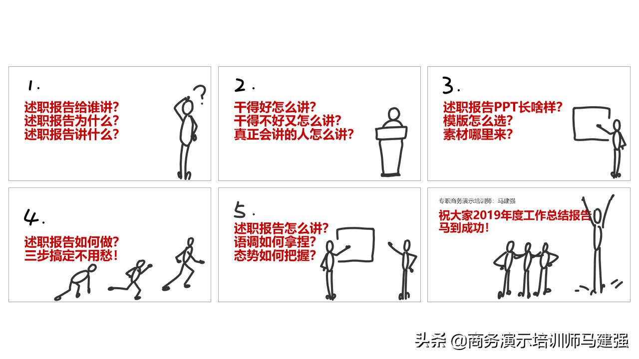 2019职场年终盘点报告,职场2022年终总结关键词