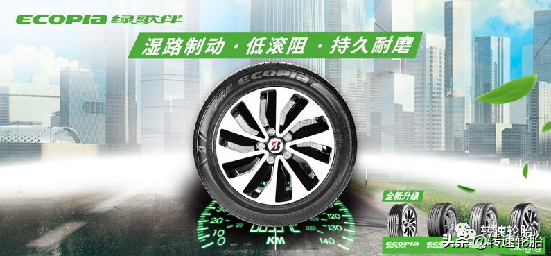 惠州普利司通轮胎有限公司,世界品牌轮胎普利司通