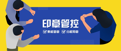 公章管理不善的问责方式印章盖章造成损失怎么追责？
