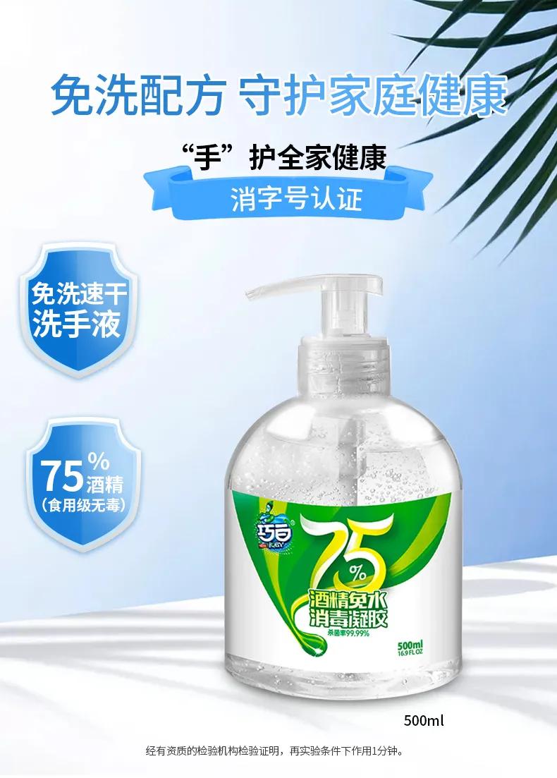 免冲水的洗手液,洗手液超实用