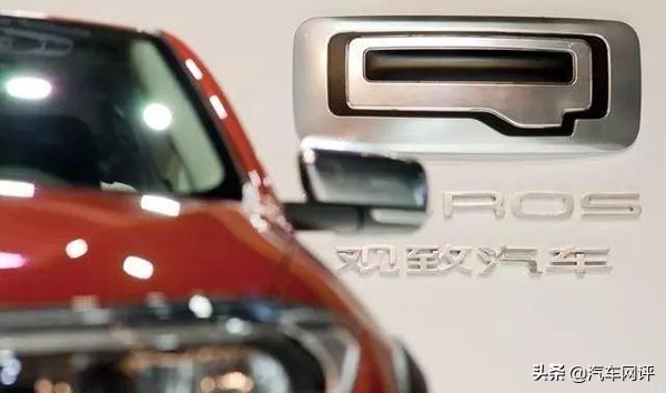 宝能观致新车,宝能和观致