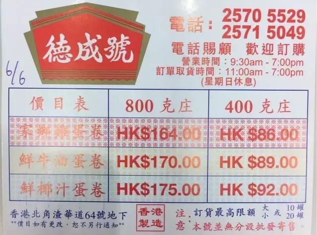 香港手信购买指南,香港手信必买清单和价格