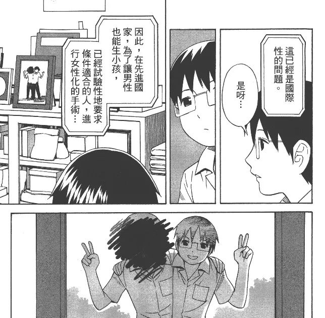 为了拯救世界我嫁给了情敌,为了拯救世界的我嫁给了情敌番外