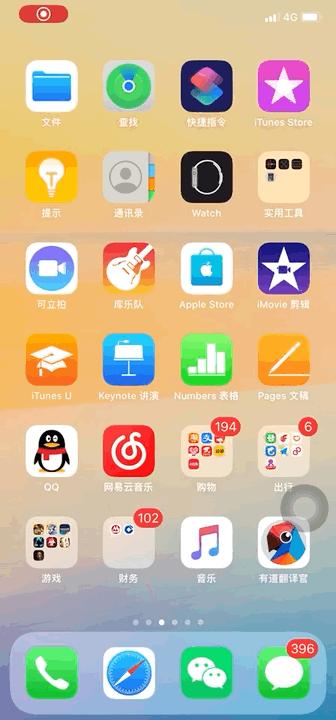 ios13无法验证app完整性怎么解决,ios13系统有的app不能用怎么办