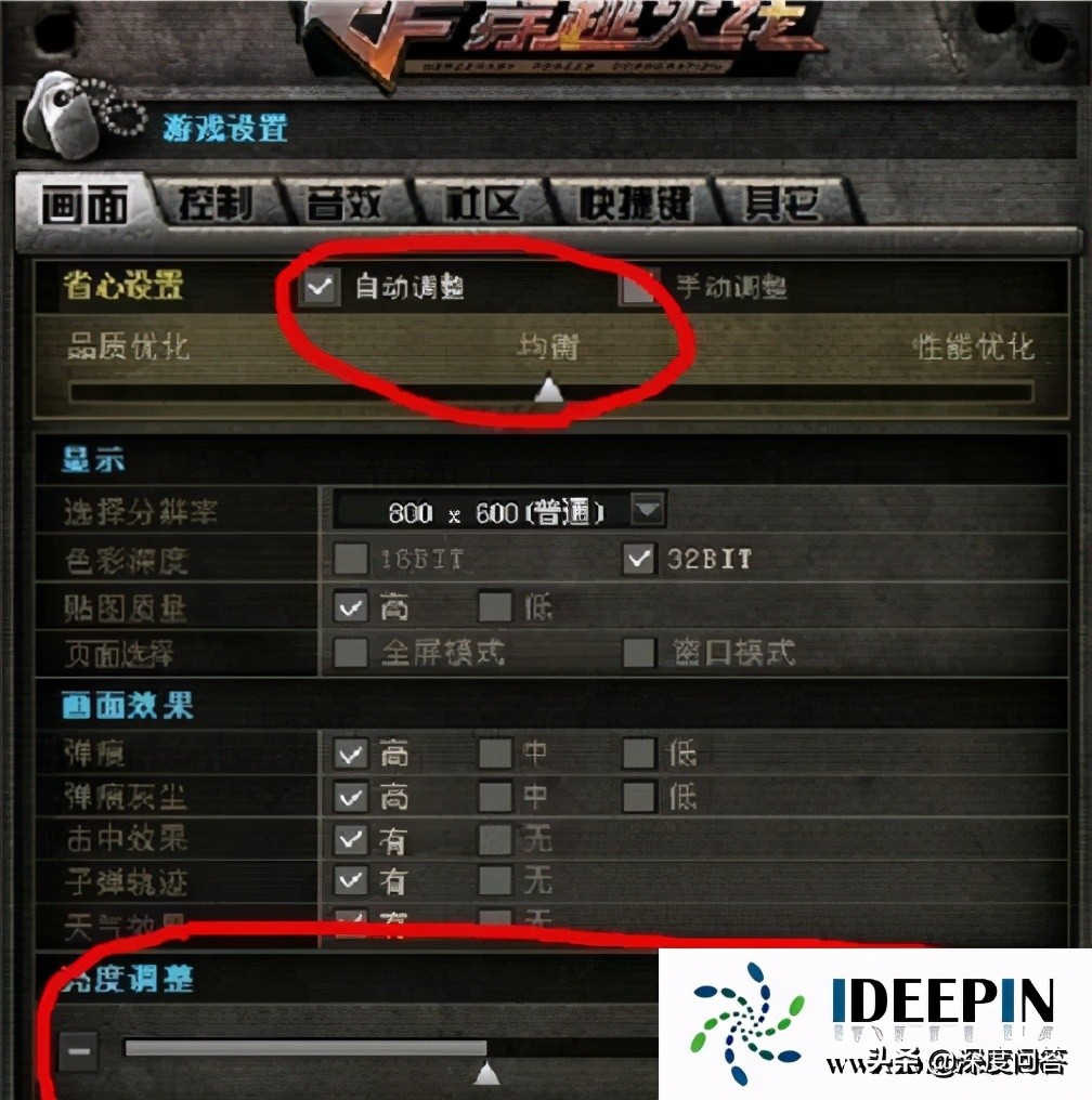 笔记本cf烟雾保护头怎么调最新,cf烟雾保护头怎么调2022新版本