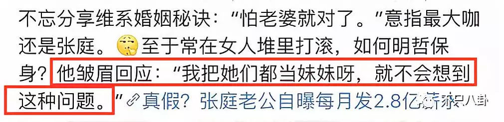 张庭夫妇旗下的微商成员,张庭的微商团队有多大