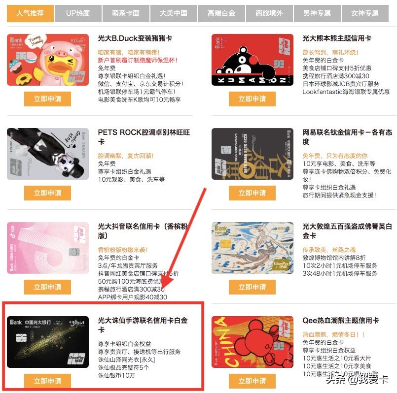 白金卡推荐免费,白金卡推荐刷卡免年费